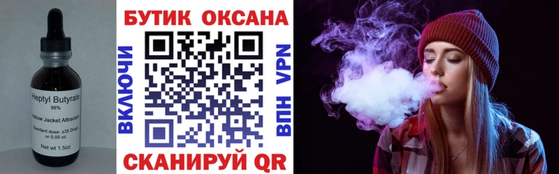 Бутират бутандиол  Сатка 