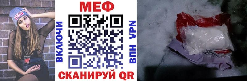 магазин продажи Сатка МЕФ VHQ
