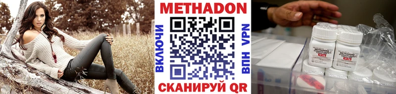 МЕТАДОН VHQ  Сатка 